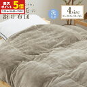 【ポイント5倍★7/23 20:00~23:59】 掛け布団 人工羽毛 肌掛け布団 布団 ふとん寝具 抗菌 消臭 洗濯可能 二層式キルト 立体キルト 暖か あったか 暖かい 洗える おしゃれ 秋冬