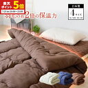 【ポイント5倍★7/23 20:00~23:59】 シンサレート 国産 掛ふとん シンサレートウルトラ 冬布団 軽い 抗菌 防臭 3M 幅150 幅170 幅190 幅210 長さ210 送料無料