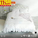 【11%OFFクーポン配布中★8/1に使える】 ベッド レザー調ベッド 姫系ベッド マットレス付 ポケットコイル グラマラスベッド おしゃれ 白 黒 マットレス...