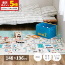 【ポイント5倍★8/20 12:00~23:59】 折りたたみ クッションプレイマット エクスシリーズ エクスロード エクスモロッコ 約148×196cm コンパクト収納 水拭きOK リバーシブル