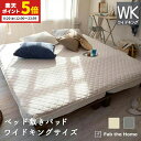 【ポイント5倍★8/20 12:00~23:59】 敷きパッド キングサイズ ベッド 綿100% 200×200cm プレインニット しっとり ストレッチ オシャレ 寝具 北欧風 コットン ベッドシーツ パッドシーツ ワイドキング クイーン やわらか ベッド リネン