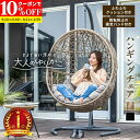 【クーポンで10%OFF★9/10 0:00~9/11 1:59】 ハンギングチェア 一人掛け スタンド 吊り下げ ドーム型 たまご型 人工ラタン クッション付き 固定バンド付き ラタン柄 ブラック ゆりかごチェア リゾート リビング ガーデン バルコニー 室内 屋外 リラックス