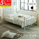 ベッド ベッドフレーム 姫系ベッド ベット プリンセス エレガンス アイアンベッド スチールベッド パイプベッド ホワイト ブラック シングル セミダブル ダブル エレガント シンプル おしゃれ かわいい 女子 ガーリー