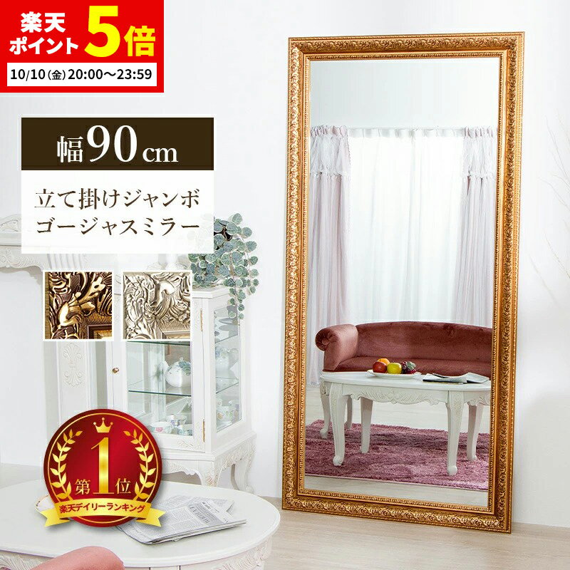【ポイント5倍★10/10 20:00〜23:59】 鏡