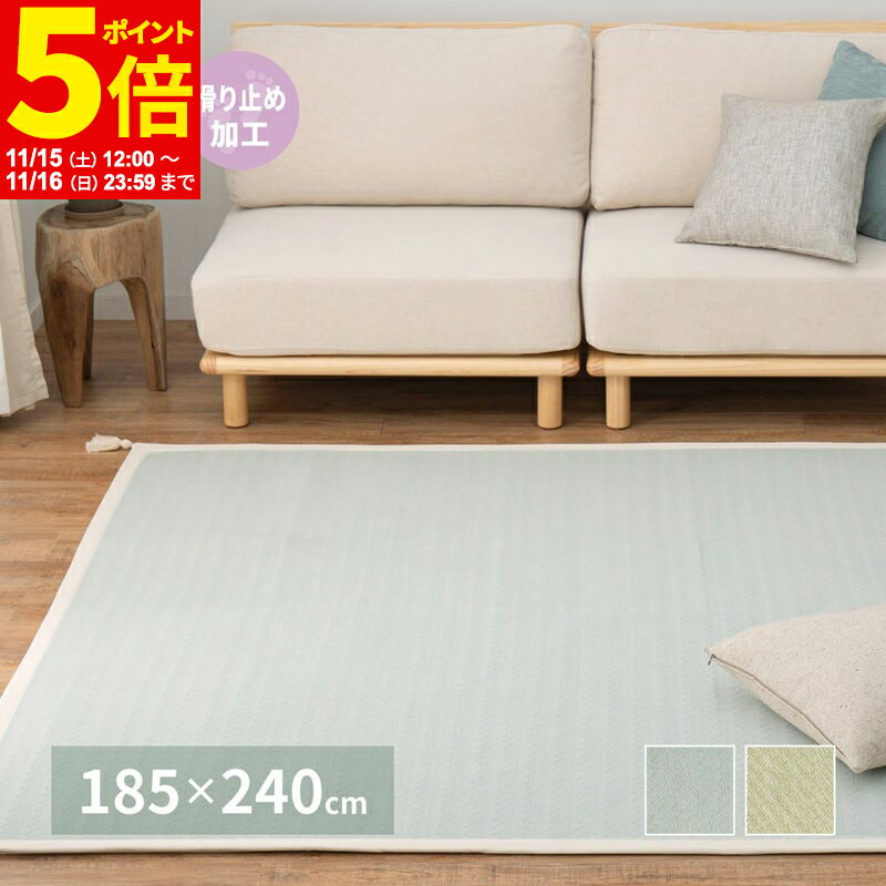 【ポイント5倍★11/15 12:00〜11/16 23:59】 インド綿ラグ アルト 約185×240cm 洗濯機で洗える ボンディ..