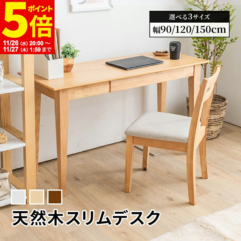 【ポイント5倍★11/26 20:00〜11/27 1:59】 デスク パソコンデスク シンプルデスク 引き出し付き スリム..