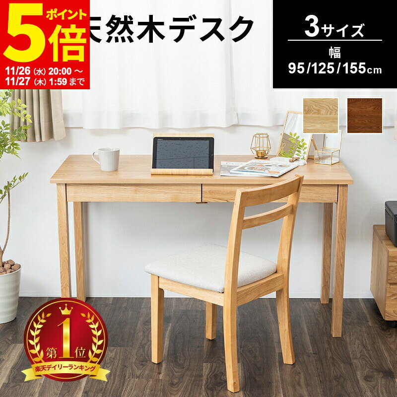 【ポイント5倍★11/26 20:00〜11/27 1:59】 パソコンデスク PCデスク タモ天然木無垢 北欧風引出し付デ..