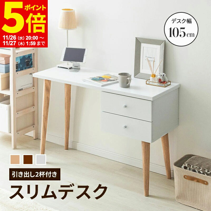 【ポイント5倍★11/26 20:00〜11/27 1:59】 デスク 木製 在宅 奥行き40cm スリムデスク W105 パソコンデ..