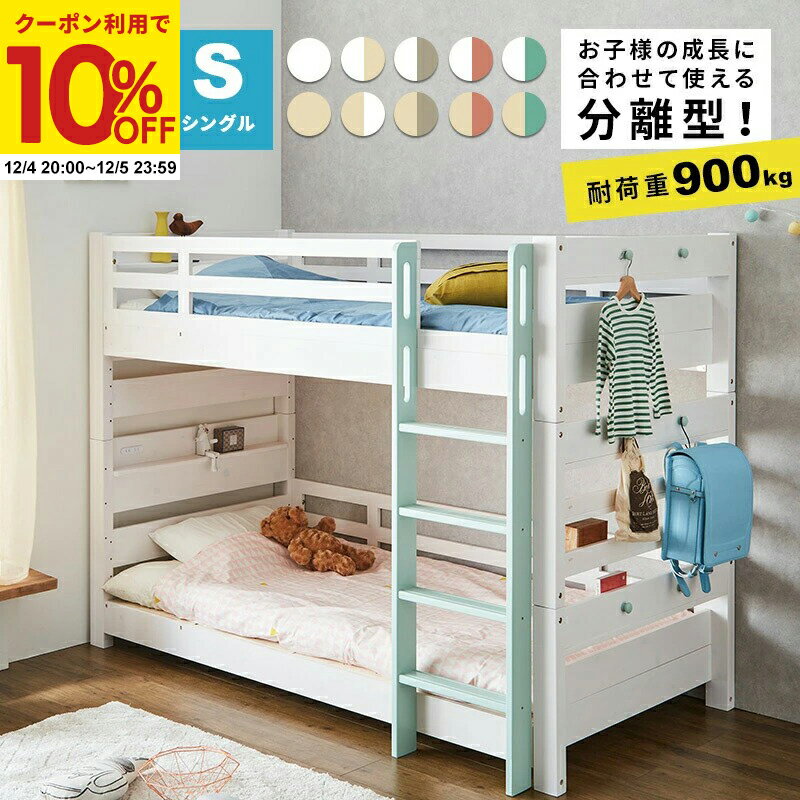 【クーポンで10%OFF★12/4 20:00〜12/5 23: