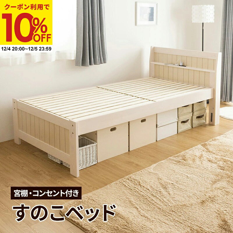 【クーポンで10%OFF★12/4 20:00〜12/5 23: