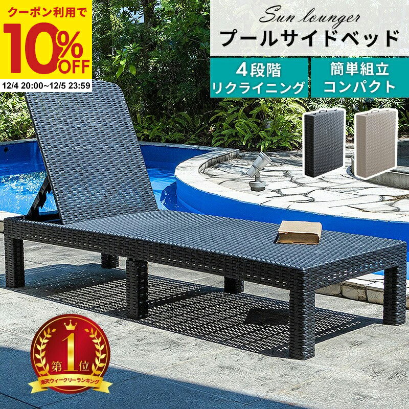 【クーポンで10%OFF★12/4 20:00〜12/5 23:59】 サマーベッド ビーチベッド 折りたたみ ガーデンベッド ..