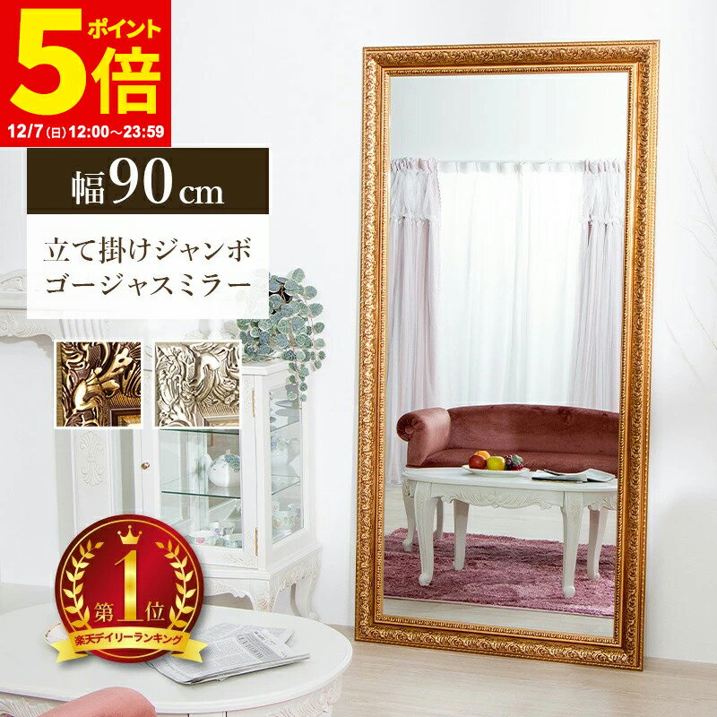 【ポイント5倍★12/7 12:00〜23:59】 鏡 