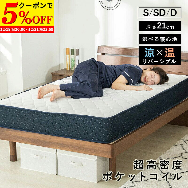楽天市場】超高密度ポケットコイルマットレスの通販