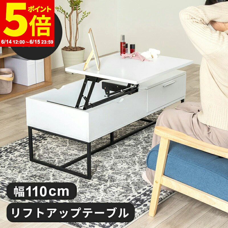 Rakuten - 【ポイント5倍★6/14 12:00〜6/15 23:59】昇降テーブル ローテーブル 収納 テーブル センターテーブル 幅110 ウォールナット 多機能テーブル 一人暮らし ソファーテーブル デスク リビングテーブル PC