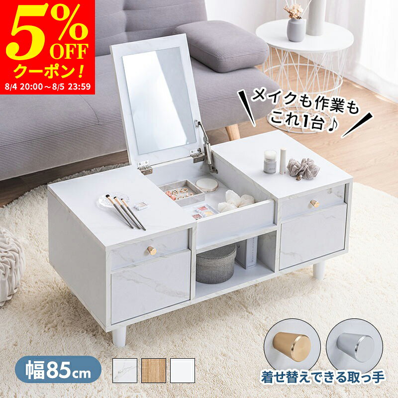 楽天市場】大理石 ローテーブル（ドレッサー・鏡台｜収納家具