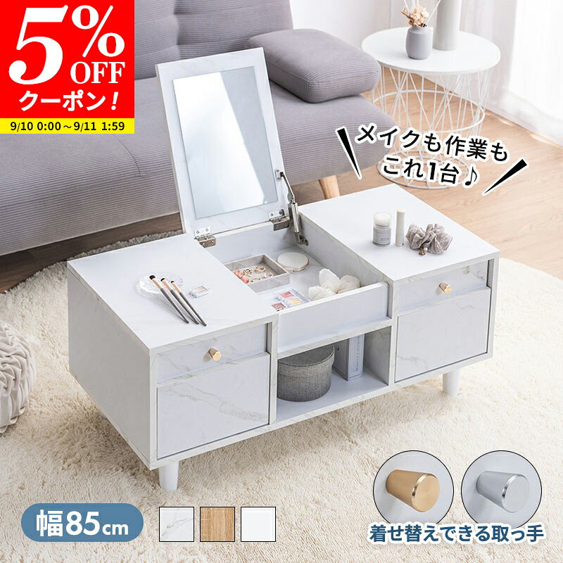 送料無料　定価3万位　化粧台　ドレッサー　テーブル 鏡付き　大理石風　ホワイト 楽天市場】大理石 ローテーブル（ドレッサー・鏡台｜収納家具