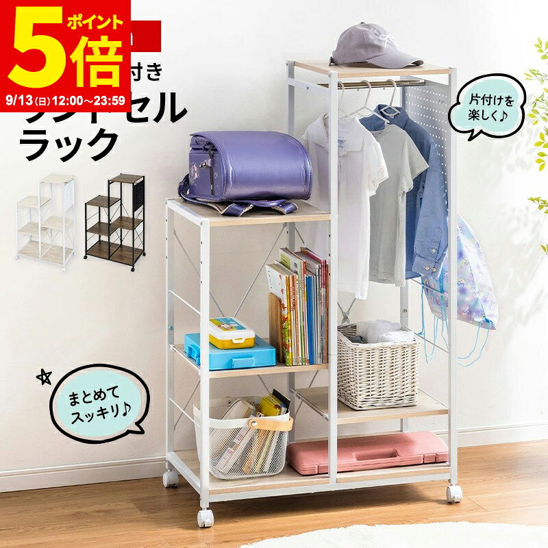 楽天市場】オープンラック 白（ランドセルラック｜収納）：子供部屋用
