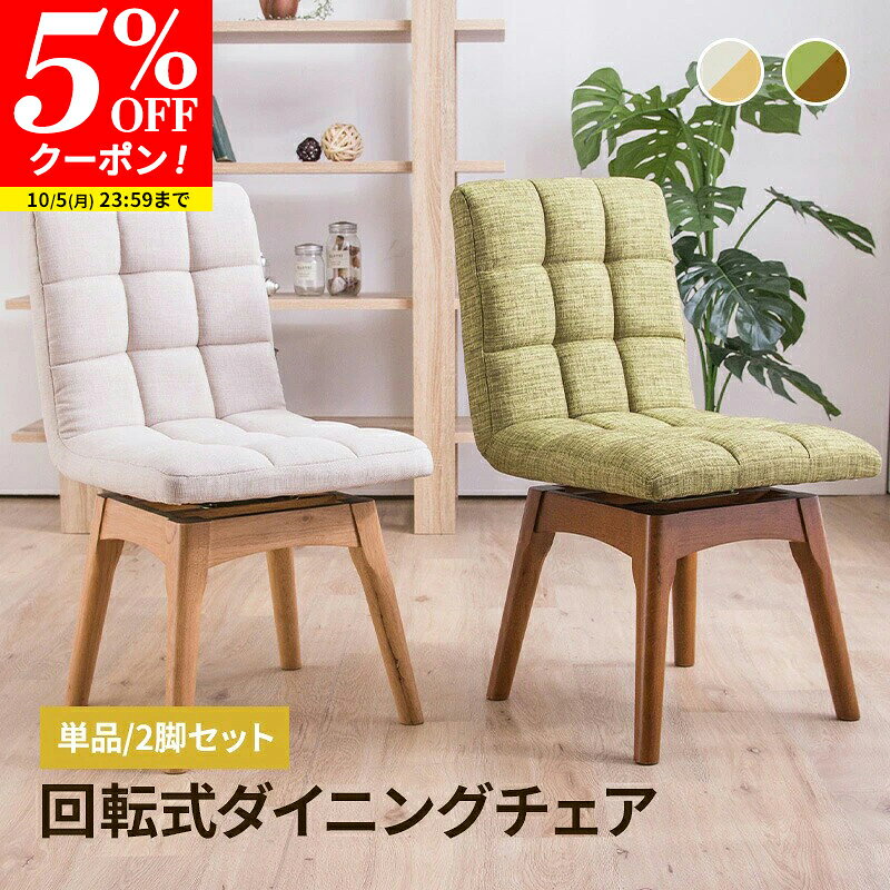 楽天市場】回転椅子（テイスト（インテリア）クラシック・アンティーク