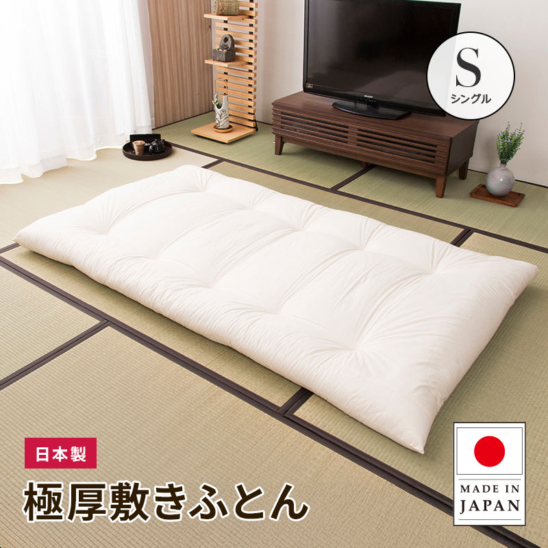 Rakuten - 布団 シングル 日本製 伸長式ベッド布団 敷き布団 約95x195cm 敷布団 高反発 マットレス シングルロング 寝具 体圧分散 50mmウレタン 綿生地 国産