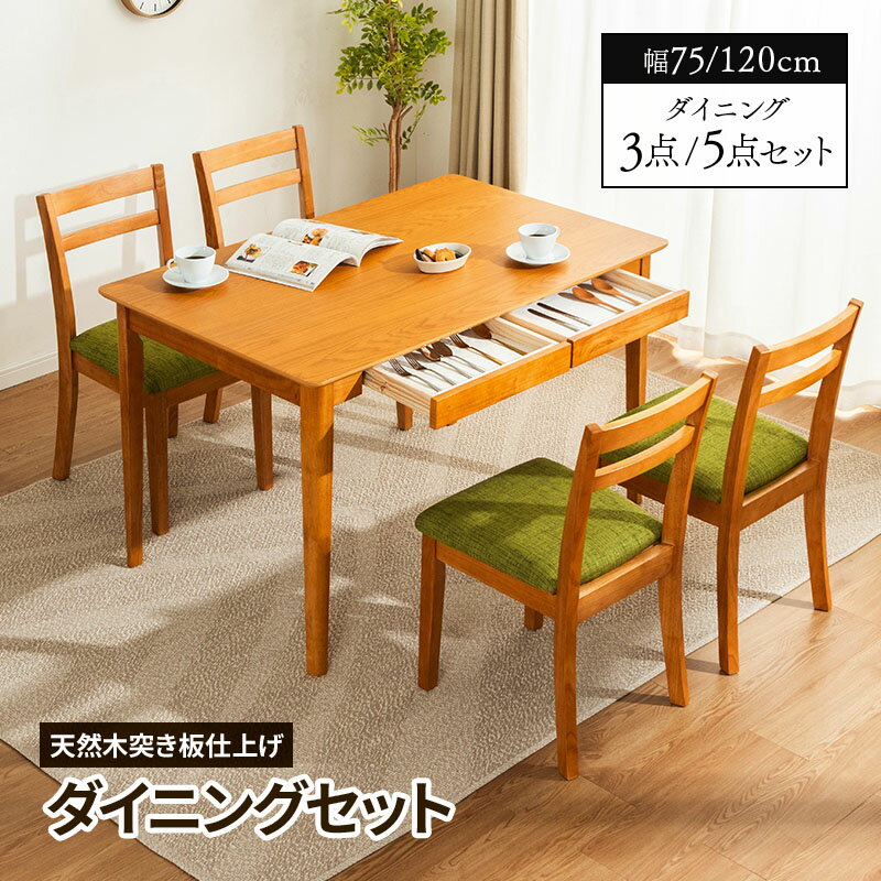 楽天市場】ダイニングテーブル セット 無印良品(インテリア 楽天市場】ダイニングテーブル セット 無印良品(インテリア
