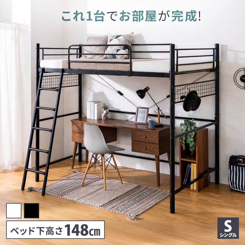 ロフトベッド パイプベッド 安全 頑丈 ベッドフレーム シングル はしご ホワイト ブラック シンプル コンパクト 子ど…