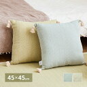 インド綿 背当てクッション アルト 約45×45cm 単品1枚 同色2枚セット ふっくら コットン100% タッセル付き 椅子 チェアパッド 綿100% 座布団 送料無料(3)