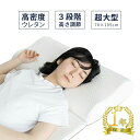 枕 肩こり 首こり やや硬め まくら ピロー 安眠枕 健康快眠枕 大きい枕 高さ調整 誕生日 プレゼント