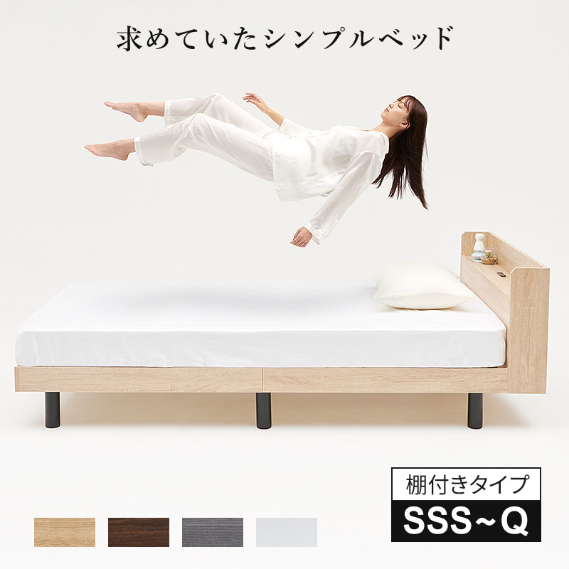 すのこベッド ベッド シングル セミ