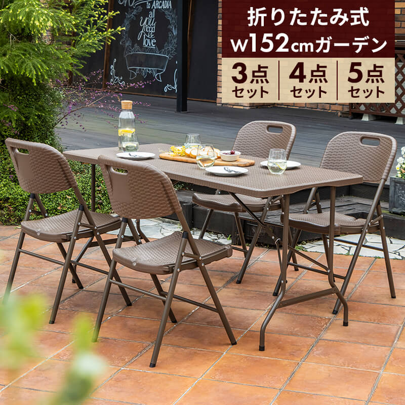 楽天市場】ガーデンテーブル チェア セットの通販 楽天市場】ガーデンテーブル チェア セットの通販