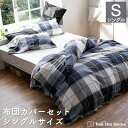 布団カバーセット 2点 シングル 綿100% チェック柄(掛け布団カバー 枕カバーMサイズ)アクロス かわいい オシャレ 北欧風 寝具 コンフォーターカバー コットン 布団カバー ふとん まくら 送料無料