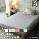ボックスシーツ シングル 綿100% 100x200x30cm ソリッド 無地 洗濯 オシャレ 寝具 北欧風 コットン ベッドシーツ シングルベッド用 やわらか ベッド リネン(3)