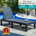 サマーベッド ビーチベッド 折りたたみ ガーデンベッド チェア リクライニング デッキチェア 折り畳み プール ガーデンチェア 屋外 4段階調節 テラス ベラン...