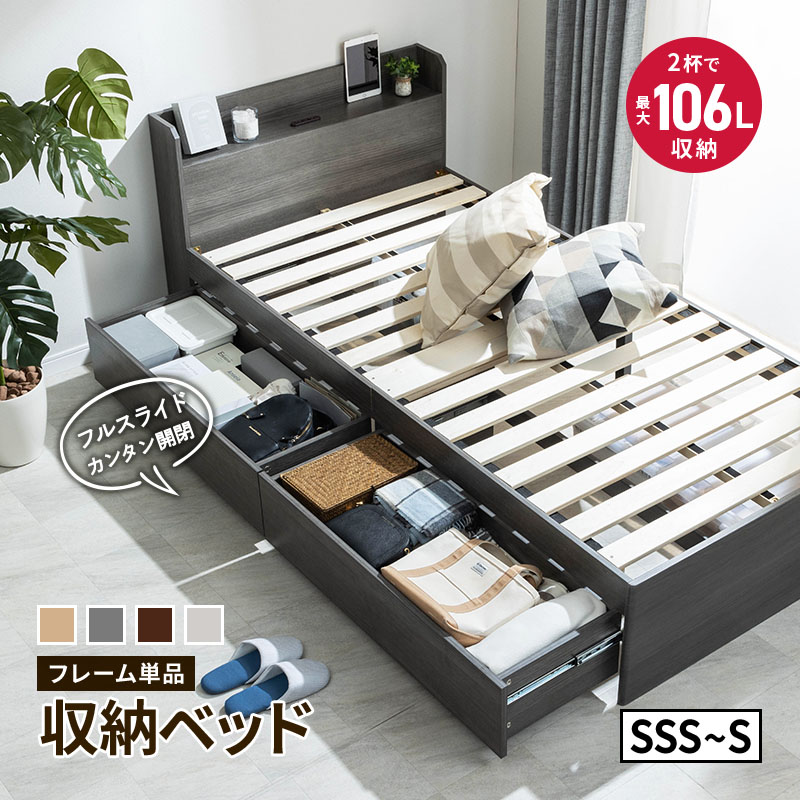 楽天市場】ショート(機能(ベッド)収納・引き出し付き 楽天市場】ショート(機能(ベッド)収納・引き出し付き
