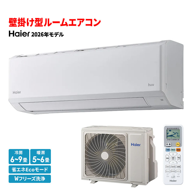 楽天市場】haier ハイアール エアコンの通販