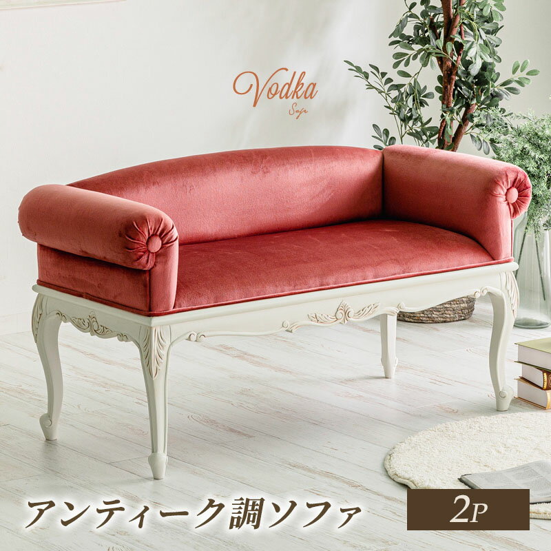 楽天市場】猫脚 いす(サイズ(ソファ)2 ~ 2.5人掛け(100 楽天市場】猫脚 いす(サイズ(ソファ)2 ~ 2.5人掛け(100