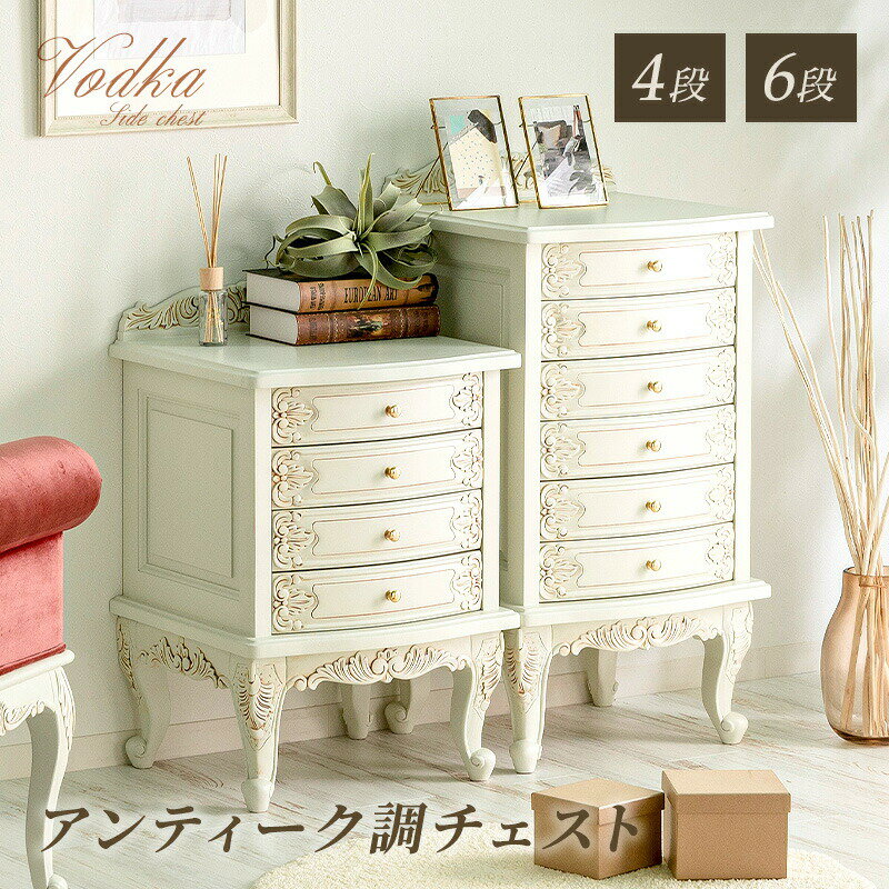 楽天市場】猫脚 チェスト(収納家具|インテリア・寝具・収納 楽天市場】猫脚 チェスト(収納家具|インテリア・寝具・収納