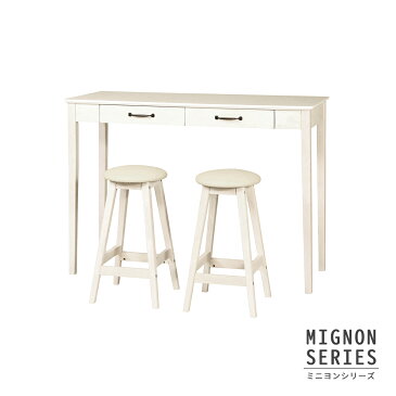 ハイテーブルセット ホワイト家具 ミニヨンシリーズ【送料無料】カウンターテーブル カウンター チェア 椅子