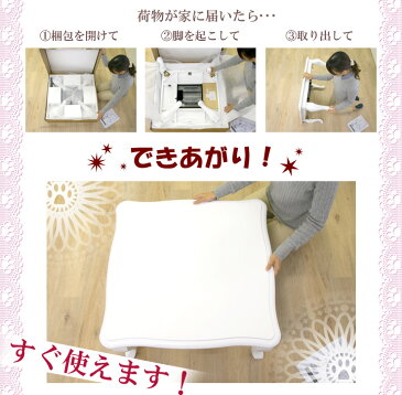 【4H限定!エントリー不要P10倍! 12/5 20:00〜23:59】【開梱・梱包材回収付き】アンティーク猫脚こたつ リビングテーブル センターテーブル 75×75cm 折りたたみ式〔C〕【送料無料】正方形 おしゃれ コタツ こたつテーブル 折り畳みこたつ テーブル 折れ脚 ピンク