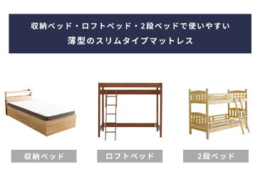 【本日4時間限定で使える！全品5%OFFクーポン配布★2/9 20:00〜23:59】マットレス シングル ポケットコイル ポケットコイルマットレス ロール梱包 薄型 厚み10cm〔A〕ロフトベッド 2段ベッド 一人暮らし 快眠 体圧分散 二段ベッド用 大人用 子供用 高齢者 お年寄り