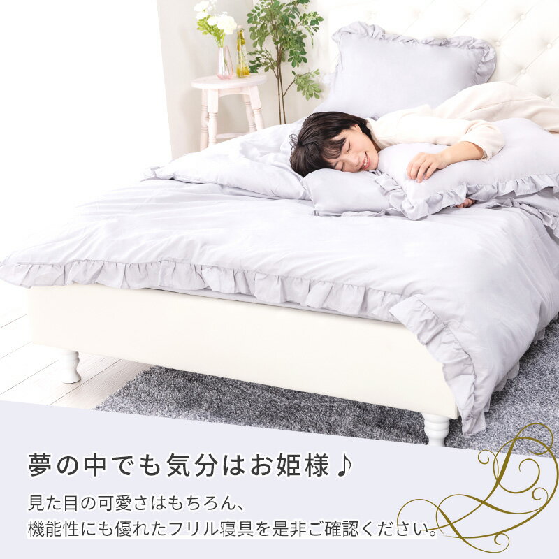 【クーポンで10%OFF★3/4 20:00〜3/5 23:59】 布団カバー セット 4点セット ダブル 韓国インテリア かわいい 寝具 フリル おしゃれ ピーチスキン オールシーズン 新生活 丸洗いOK フリル仕上げ Dサイズ 姫 姫系 子供 大人