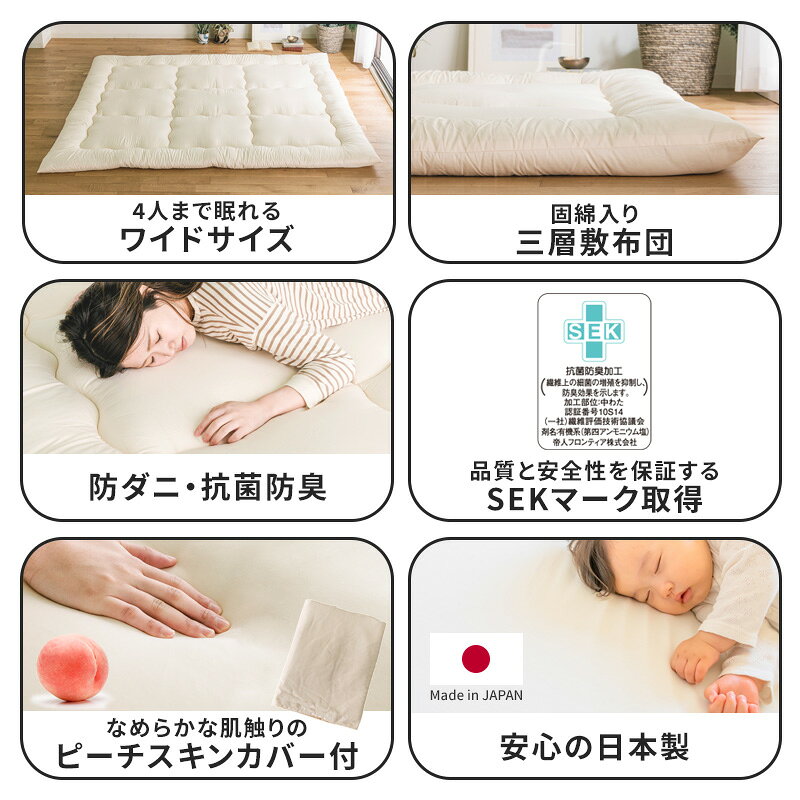 敷き布団 日本製 スーパーワイド 敷布団 250×200 敷布団 ファミリータイプ 4人用 ...