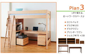 木製ロフトベッド天然木無垢棚無し大人になっても使えるフレーム&デザイン!すのこベッドシステム家具ナチュラル/ブラウン〔大型〕ウォールナット/ハイベッド/シングル