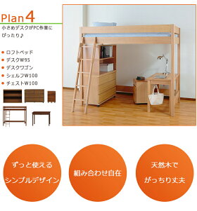 木製ロフトベッド天然木無垢棚無し大人になっても使えるフレーム&デザイン!すのこベッドシステム家具ナチュラル/ブラウン〔大型〕ウォールナット/ハイベッド/シングル