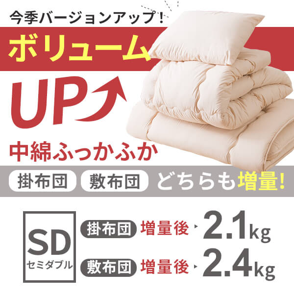 中綿増量2.1kg 布団セット セミダブルサイズ カバー付き 6点セット ボリューム布団 固綿入り 抗菌 防臭 ノンダスト ふとんセット ほこりがでにくい 組布団 布団 ふとん 枕 新生活 極厚〔A〕【送料無料】