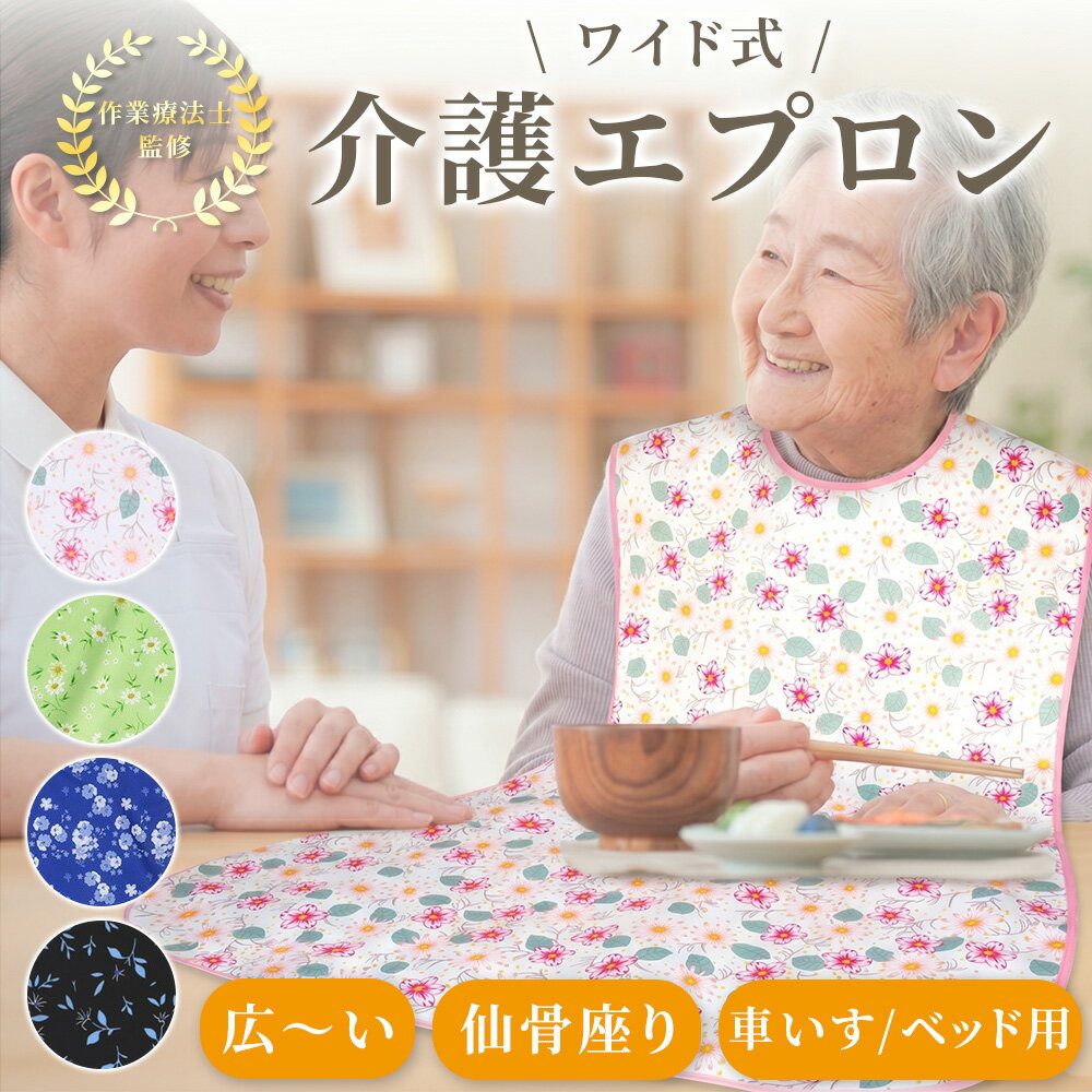楽天市場】前掛け 老人の通販