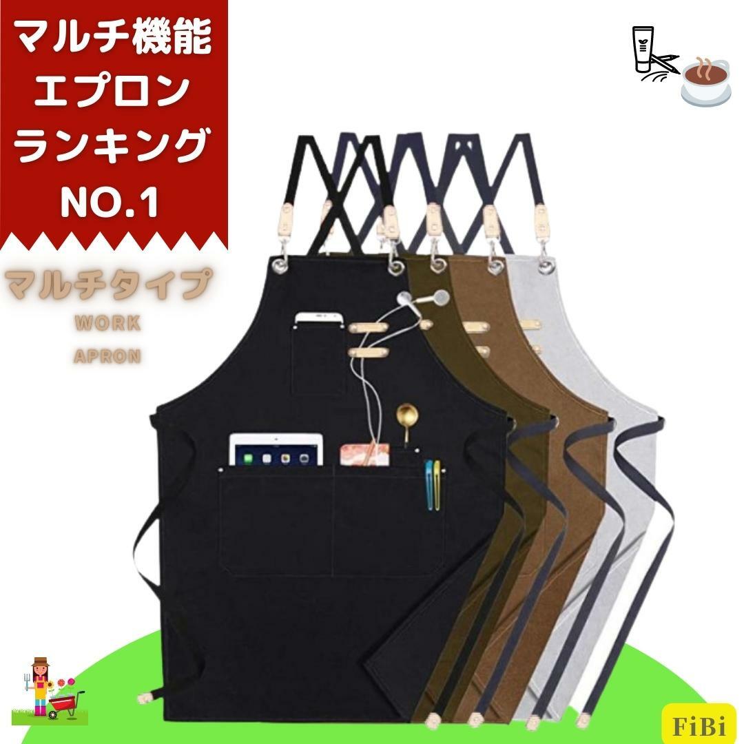 【★楽天6冠!!多用途エプロン★彡】ワークエプロン ガーデニング デニム キャンバス マルチポケット おしゃれ 前掛け かわいい 作業用 美容師 保育士 シェフ ネイリスト トリマー ガーデン 散歩 DYI ガーデニングエプロン シンプル レディース メンズ エプロン M L フリー