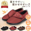 ★最多レビュー(550件/4.64点) 介護シューズ リハビリシューズ 送料無料 交換対応可 高齢者 ケア シューズ コンフォートシューズ 4E 軽量 室内 室...