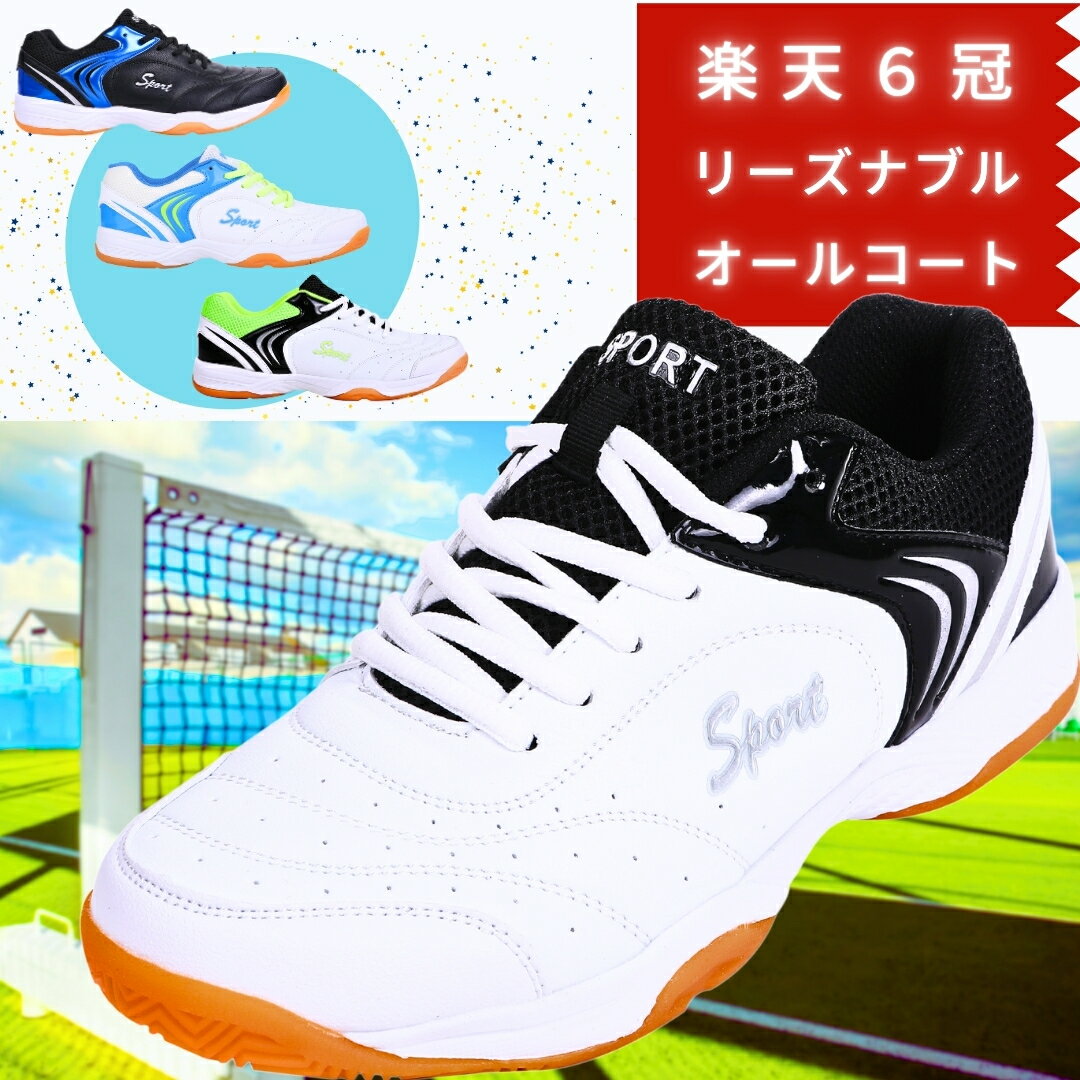 【レビュー数断トツ1位(580件) テニスシューズ 「FunStep！」 オールコート レディース  ...