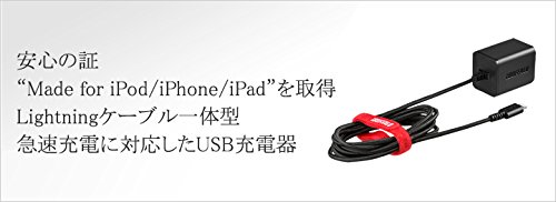 iBUFFALO USB充電器 2.4A急速 Lightning直付け1.5m 高耐久ファブリックケーブル Made for iPod/iPhone/iPad取得 ホワイト BSMPA2403LC1WH (動作確認済)iPhone7,iPhone7Plus