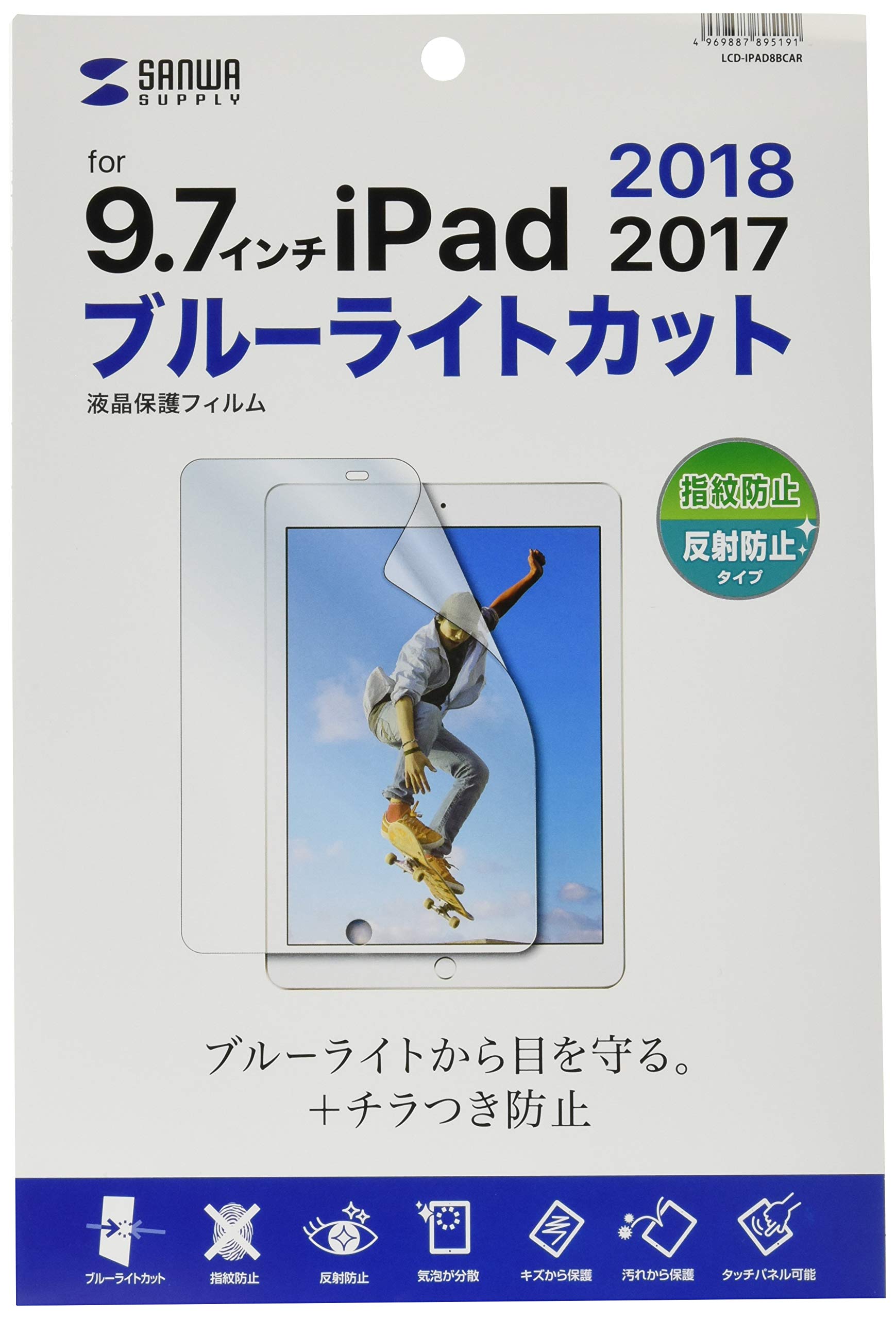 掠ץ饤 Apple 9.7iPad 2017ѥ֥롼饤ȥåȱվݸȿɻߥե LCD-IPAD8BCAR